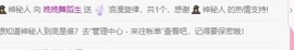 婉婉回来了主播照片