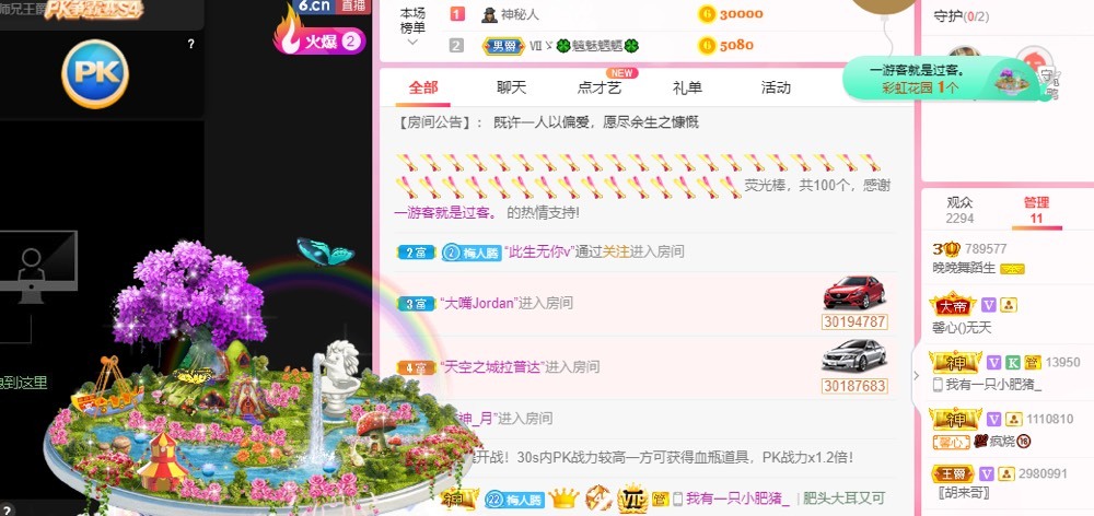 婉婉回来了主播照片