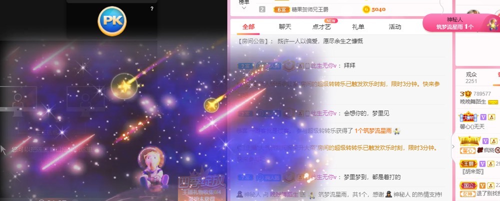 婉婉回来了主播照片