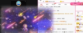 婉婉回来了主播照片