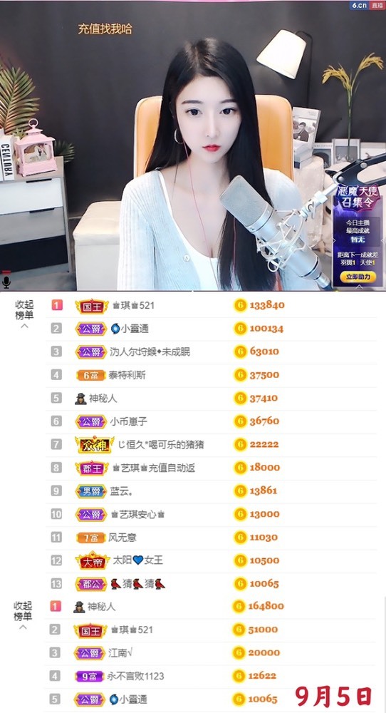 ♚艺琪♚7月见的图片