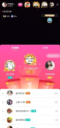 千秋雪yiliya主播照片
