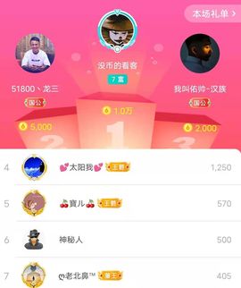大宝吖~主播照片