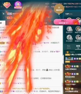 沁馨ღ求百元榜主播照片