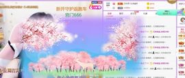 一路繁华，一场梦主播照片