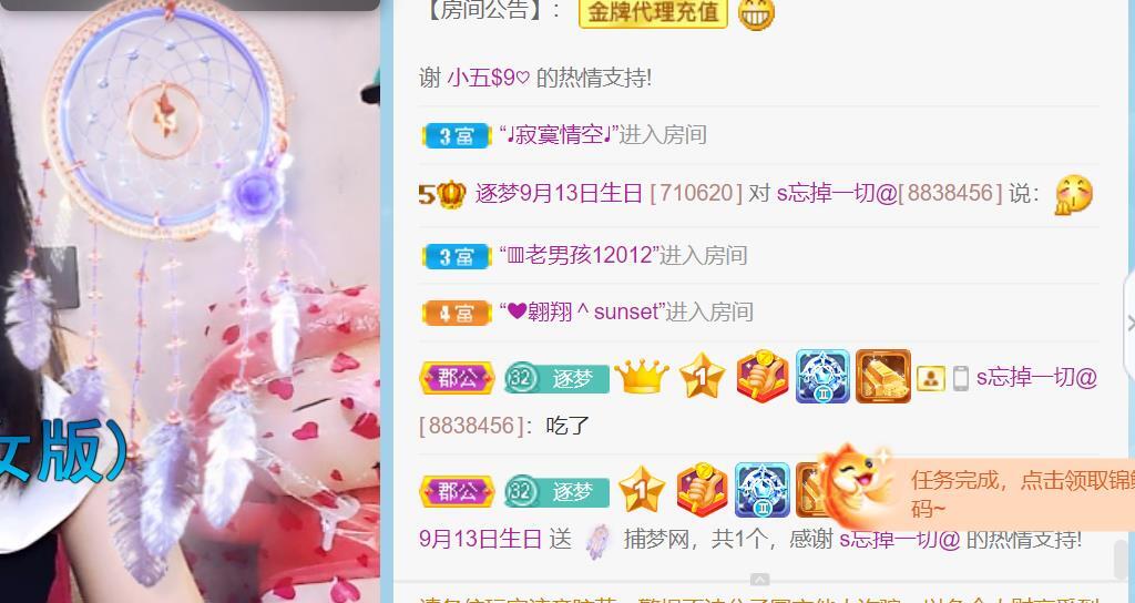 逐夢寶寶休息幾天主播圖片