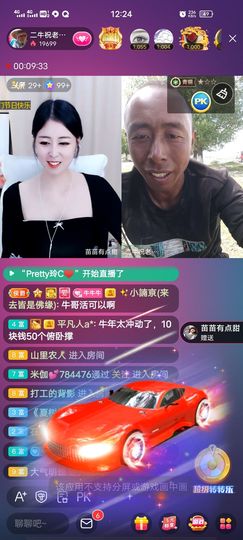 别了，聊聊天主播照片