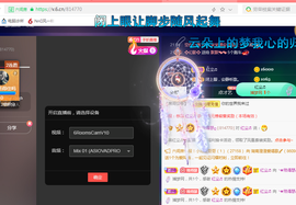 拜拜所有对我好的你主播照片
