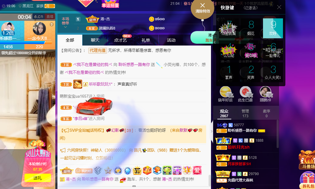聆听~福妞儿的图片