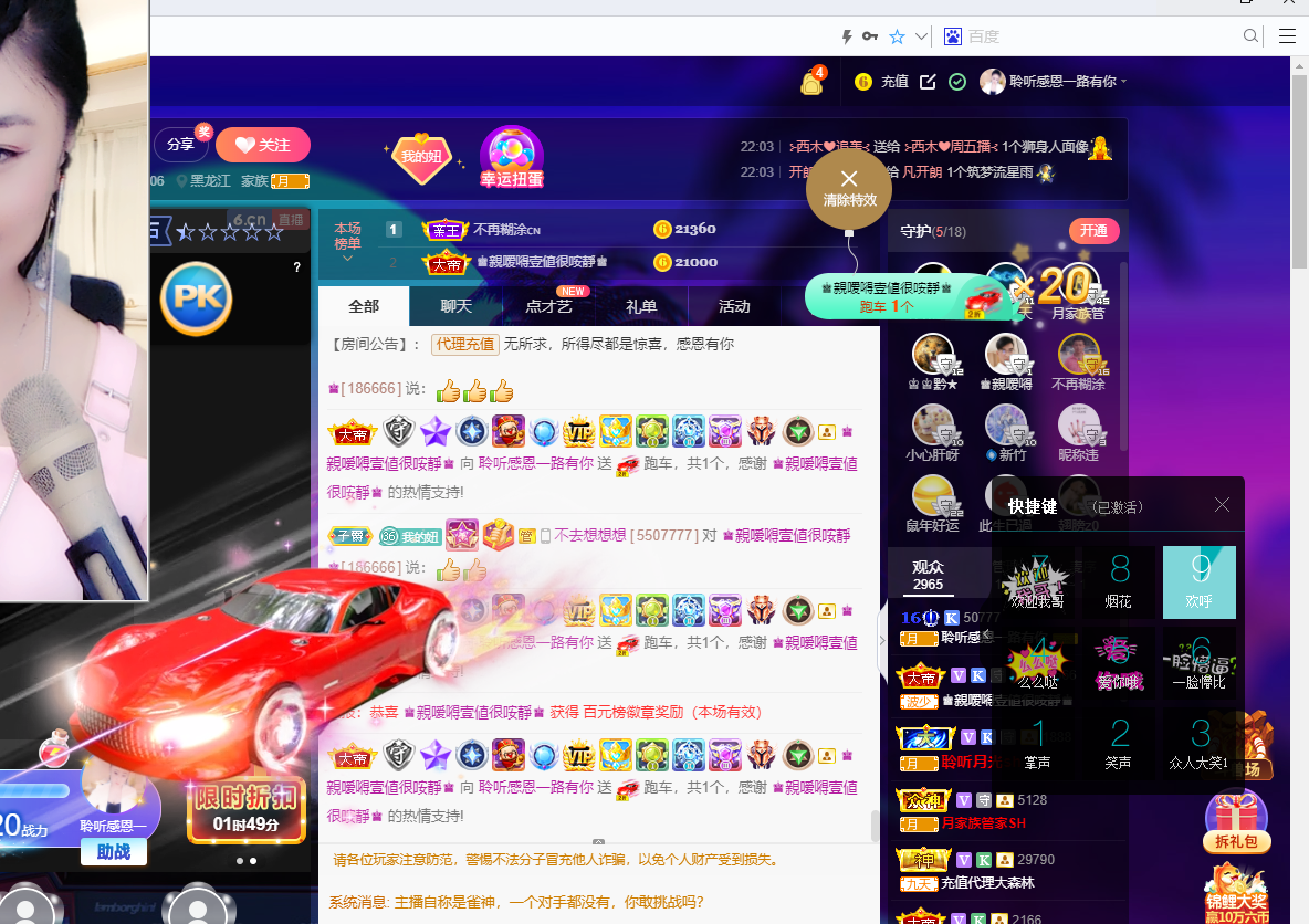 聆听~福妞儿的图片