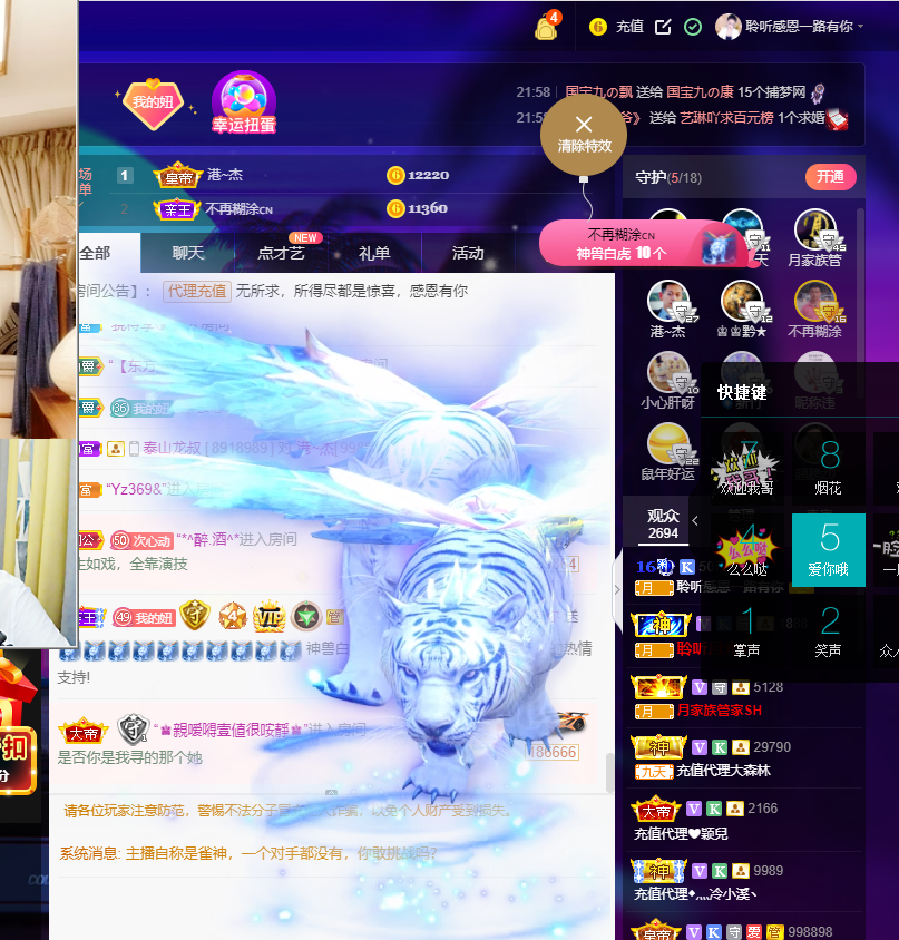 聆听~福妞儿的图片