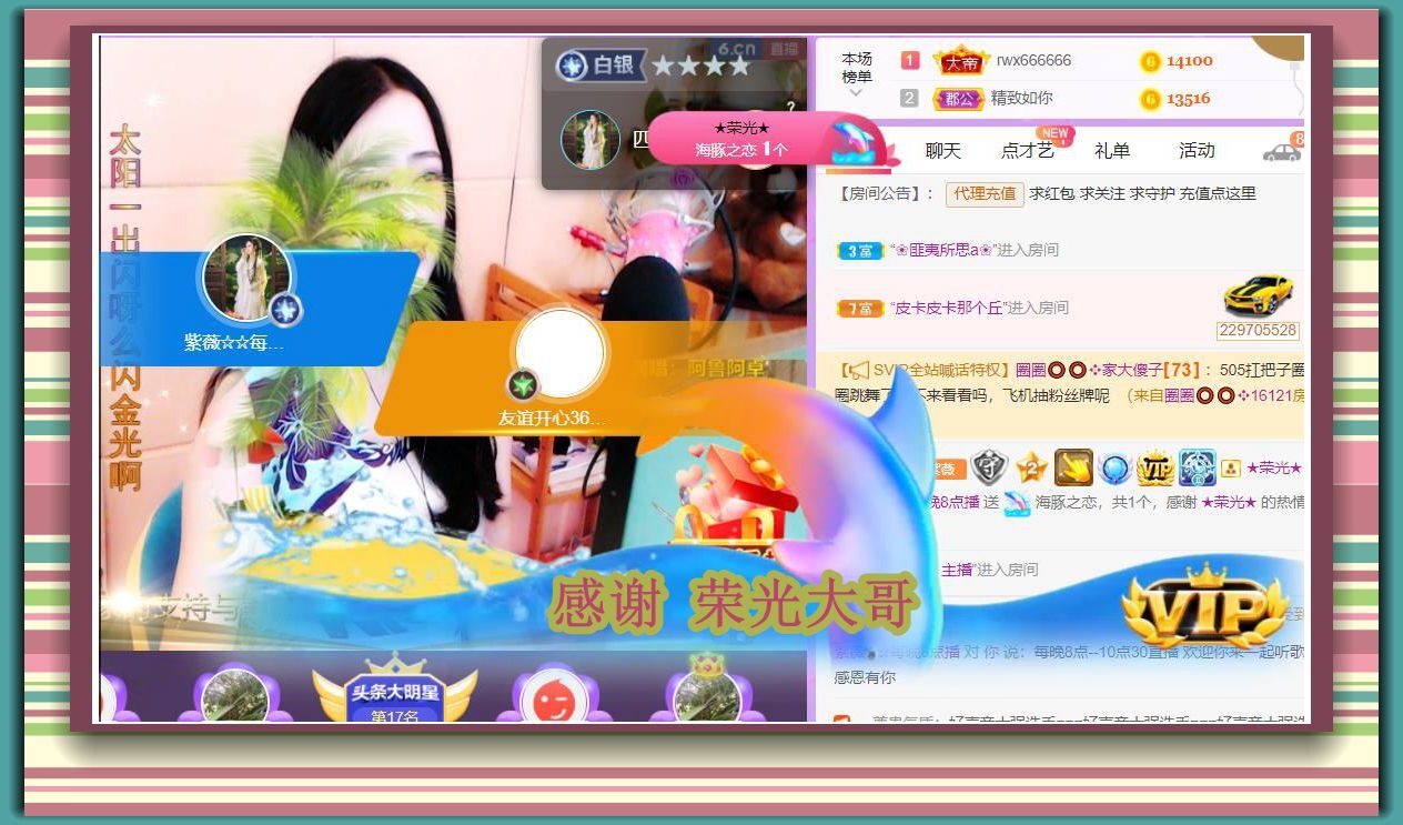 紫薇☆☆音乐频道的图片