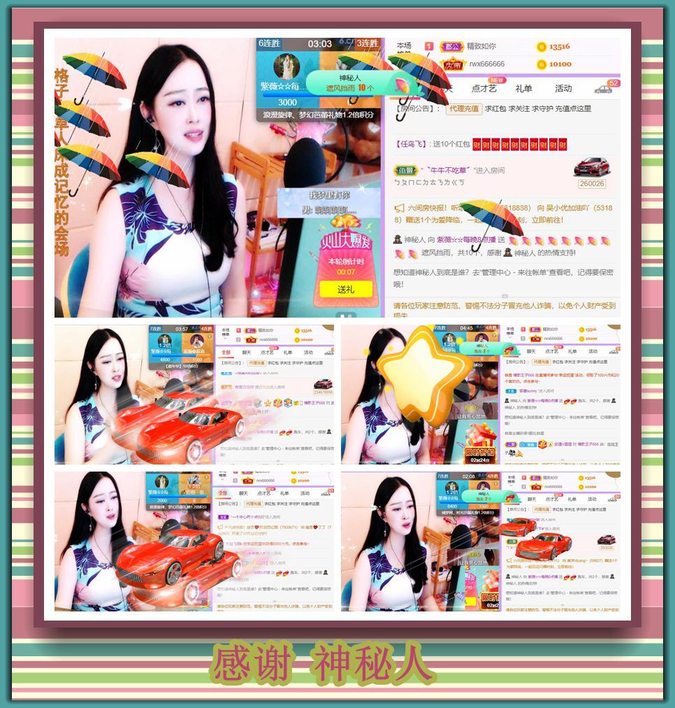 紫薇☆☆音乐频道的图片