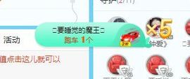开心果冰儿主播照片