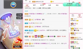 婉婉回来了主播照片