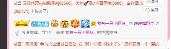 婉婉回来了主播照片