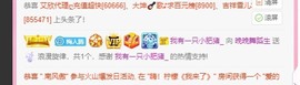 婉婉回来了主播照片