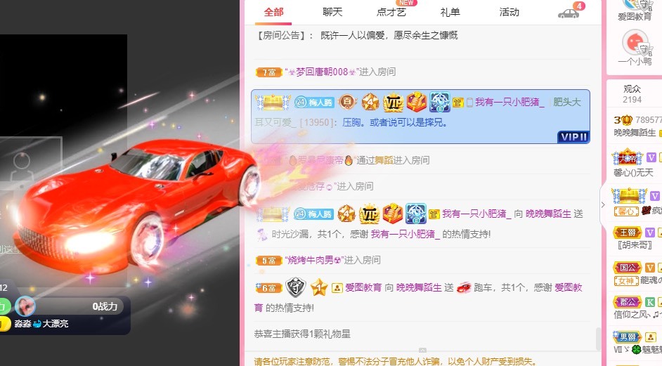 婉婉回来了主播照片