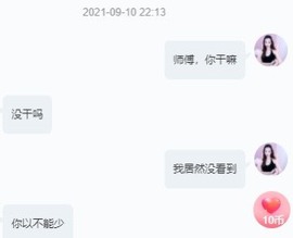 娜子呀💕没人疼主播照片