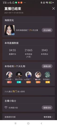Ccake小仙女主播照片