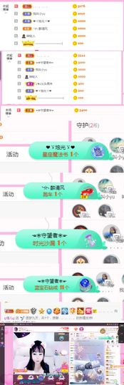 ღ佳儿ღ主播照片