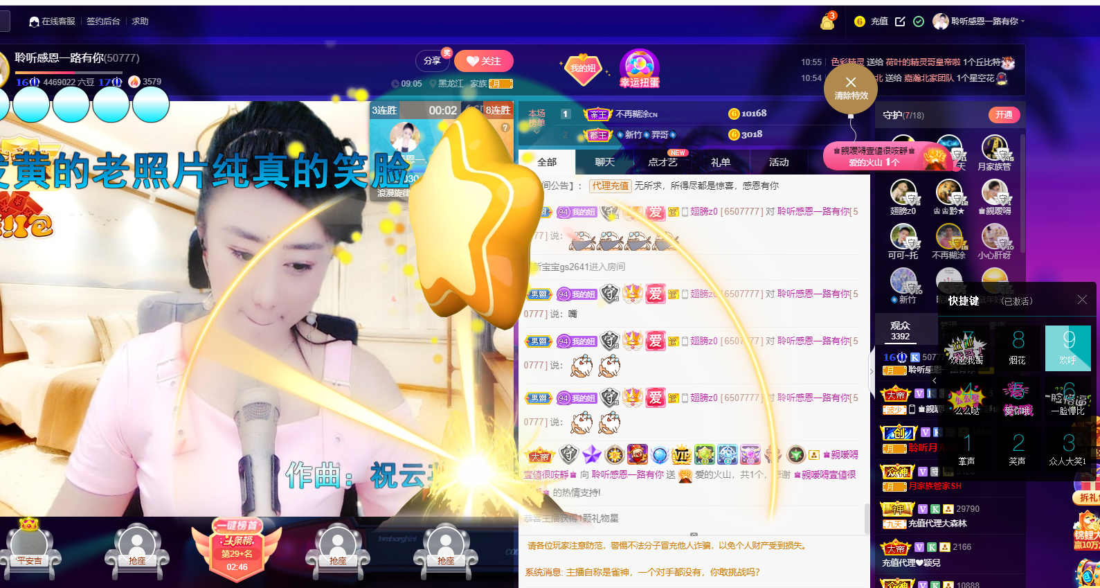 聆听~福妞儿的图片