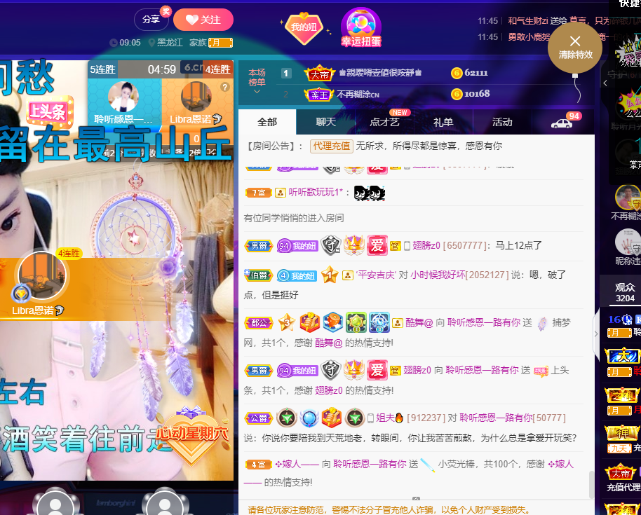 聆听~福妞儿的图片