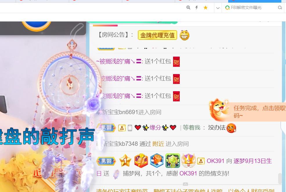 逐夢寶寶休息幾天主播圖片
