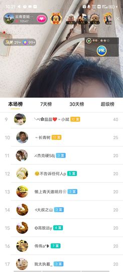 云南壹姐主播照片