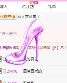 雪莉吖主播照片