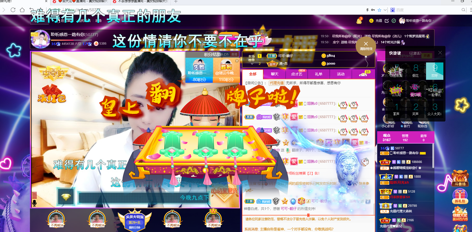 聆听~福妞儿的图片