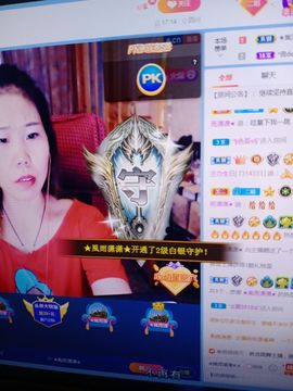 💞二姐💞主播照片
