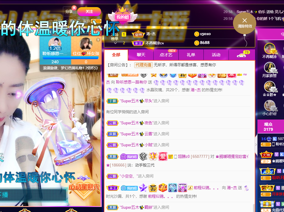 聆听~福妞儿的图片