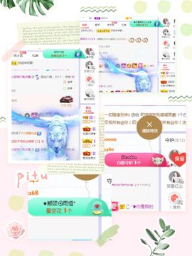 阳阳💕休主播照片
