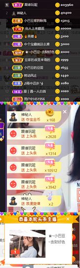 ♚~小巴豆~贪财好色的图片