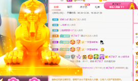 小明月、扶我我还能播主播照片