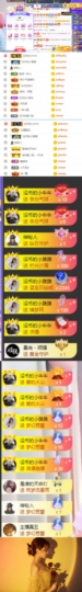 陈慧慧🥕早10晚8主播照片