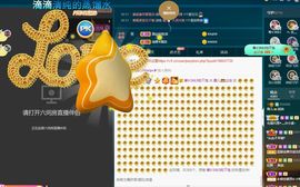霞儿求守护主播照片