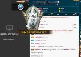霞儿求守护主播照片