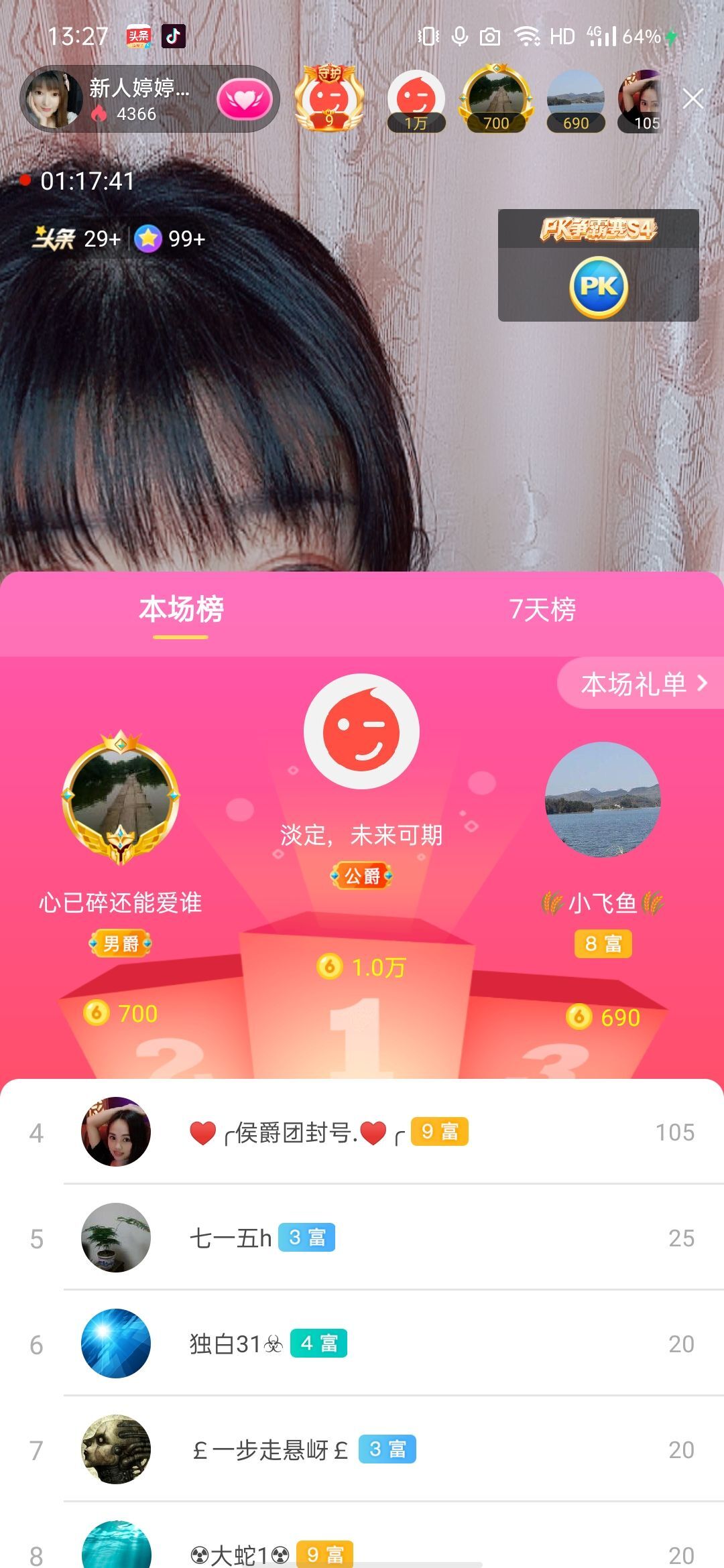 婷婷💕感恩有你陪伴的图片