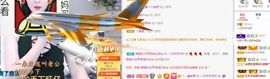 一只柠回老家休主播照片