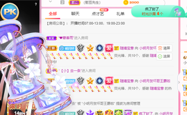 小明月、扶我我还能播主播照片