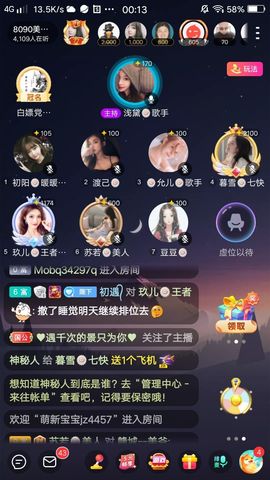 暮雪🍁升7冠主播照片
