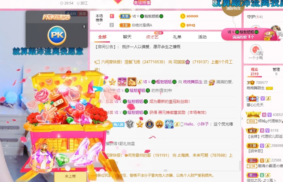 婉婉回来了主播照片