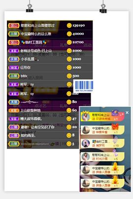一树梨花压海唐同学☞主播照片