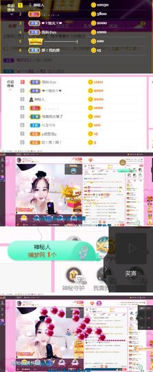 ღ佳儿ღ主播照片
