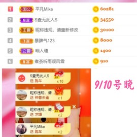 胖可退了主播照片
