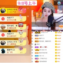 胖可退了主播照片