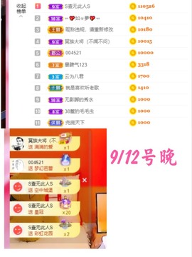 胖可退了主播照片
