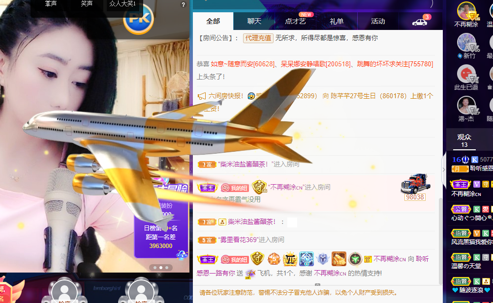 聆听~福妞儿的图片
